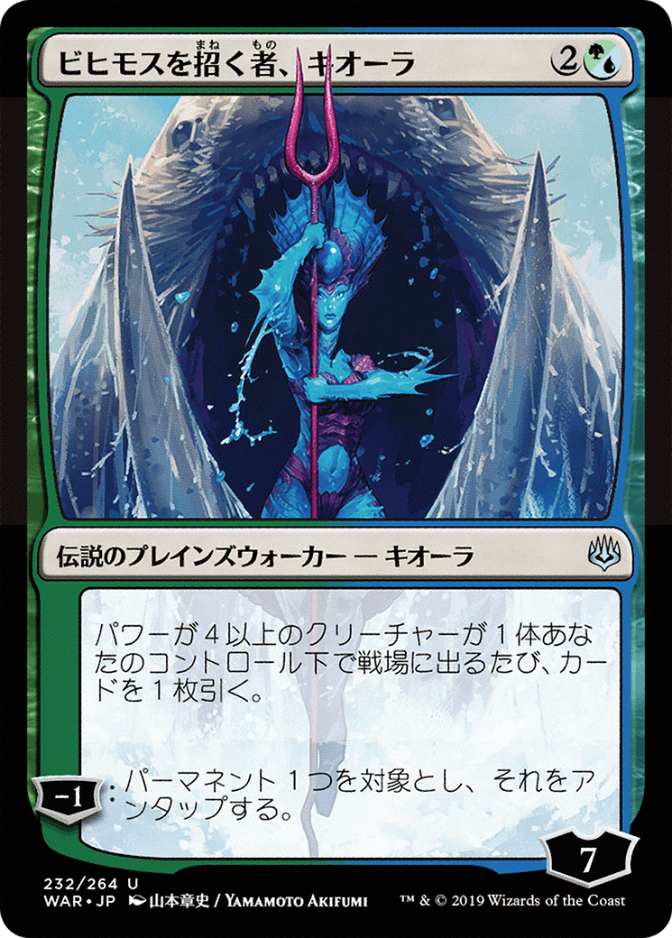 Kiora, Behemoth Beckoner (JP Alternate Art) (WAR-232) - War of the Spark Foil