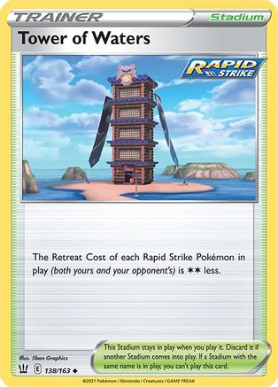 Tower of Waters 138 SWSH05 Battle Styles - Uncommon