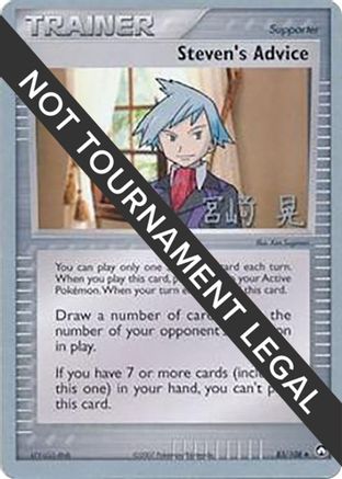 Steven's Advice - 2007 (Akira Miyazaki) 083 World Championship Decks - Uncommon