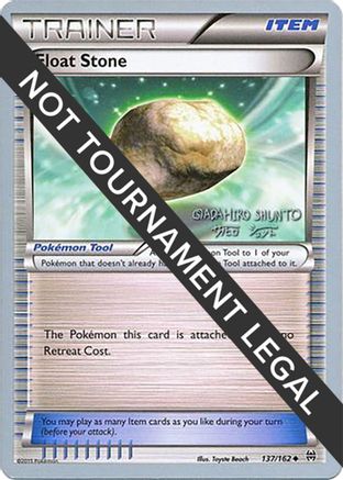 Float Stone - 2016 (Shunto Sadahiro) 137 World Championship Decks - Uncommon