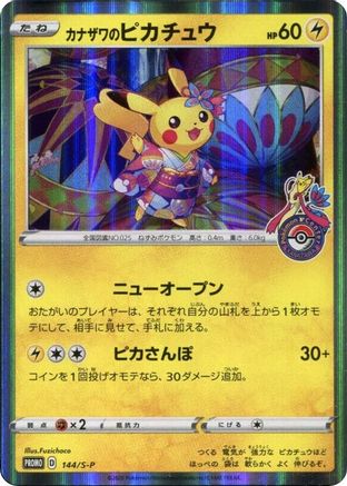 Kanazawa's Pikachu (JP Pokemon Center Kanazawa Opening) 144/S-P - Holofoil Miscellaneous Cards & Products - Promo