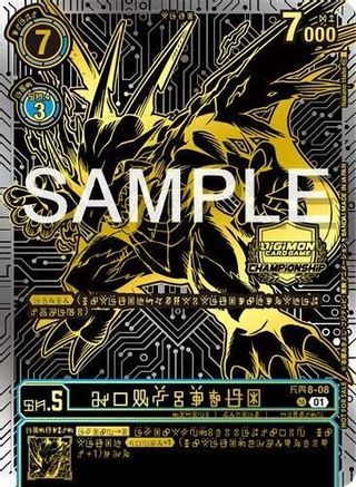 AeroVeedramon (2024 Championship Finals 2nd Place) (ST8-08) - Starter Deck 08: Ulforce Veedramon Foil