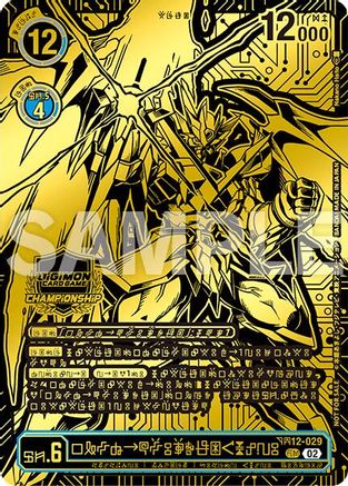 UlforceVeedramon (X Antibody) (24-25 World Championship Finals Champion) (BT12-029) - Across Time Foil