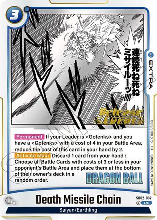 Death Missile Chain (SB02-032) - Manga Booster 02 Release Event Cards Holofoil
