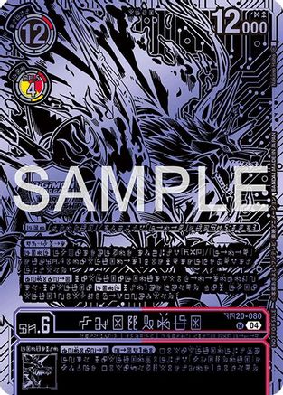 Kazuchimon (Championship 25-26 Finals Season 2 Top 16 Trophy Card) (BT20-080) - Release Special Booster 2.5 Foil