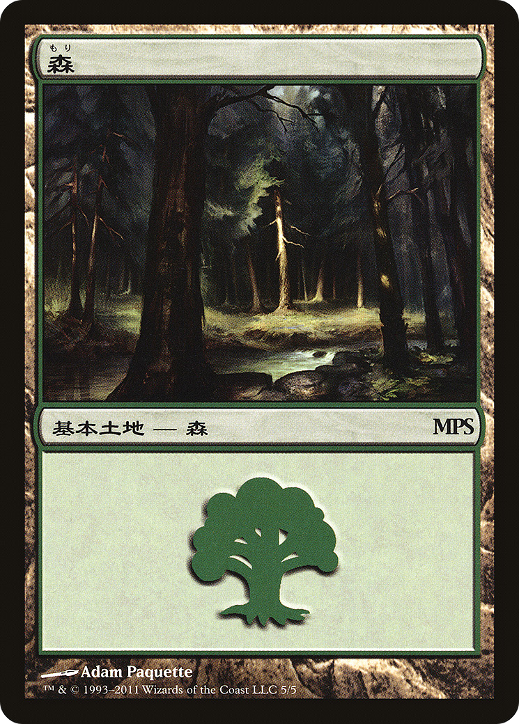 Forest (2011) (PREM-005) - Magic Premiere Shop 2011 Foil