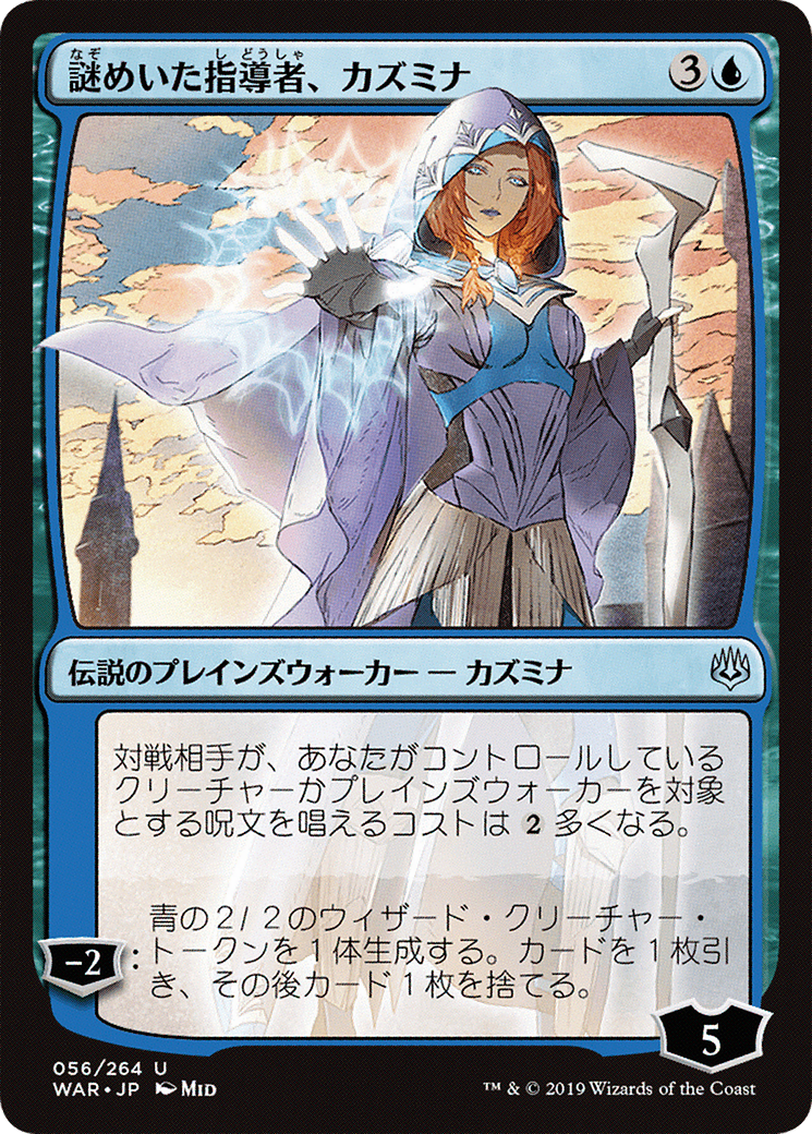 Kasmina, Enigmatic Mentor (JP Alternate Art) (WAR-056) - War of the Spark