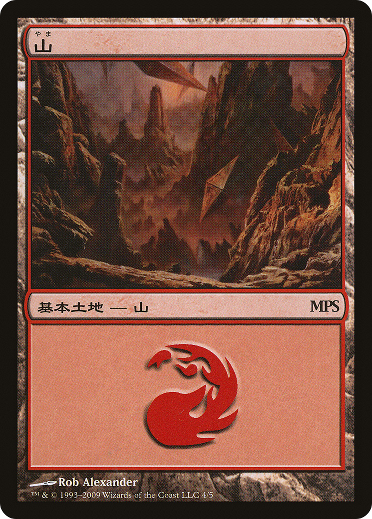 Mountain (2009) (PREM-004) - Magic Premiere Shop 2009 Foil