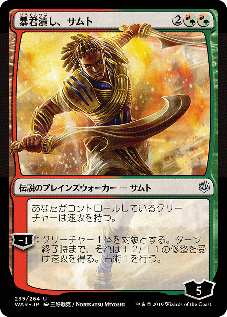 Samut, Tyrant Smasher (JP Alternate Art) (WAR-235) - War of the Spark