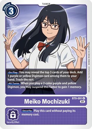 Meiko Mochizuki (BT9-091) - X Record