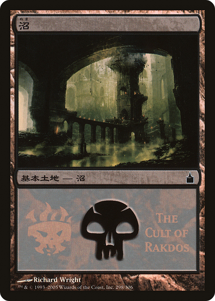 Swamp (The Cult of Rakdos) (PREM-298) - Magic Premiere Shop 2005 Foil