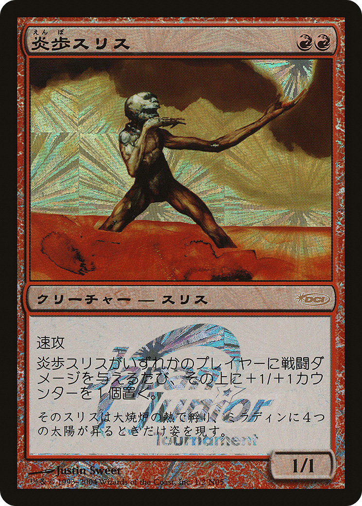 Slith Firewalker (Japan Junior Tournament) (JSS-1N05) - Japan Junior Tournament Foil