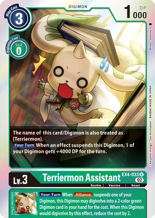 Terriermon Assistant (EX4-033) - Alternative Being Booster Foil
