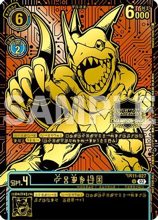 Veedramon (24-25 World Championship Finals 3rd Place) (BT11-027) - Dimensional Phase Foil