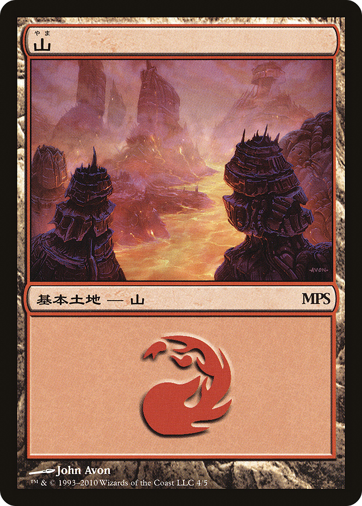 Mountain (2010) (PREM-004) - Magic Premiere Shop 2010 Foil