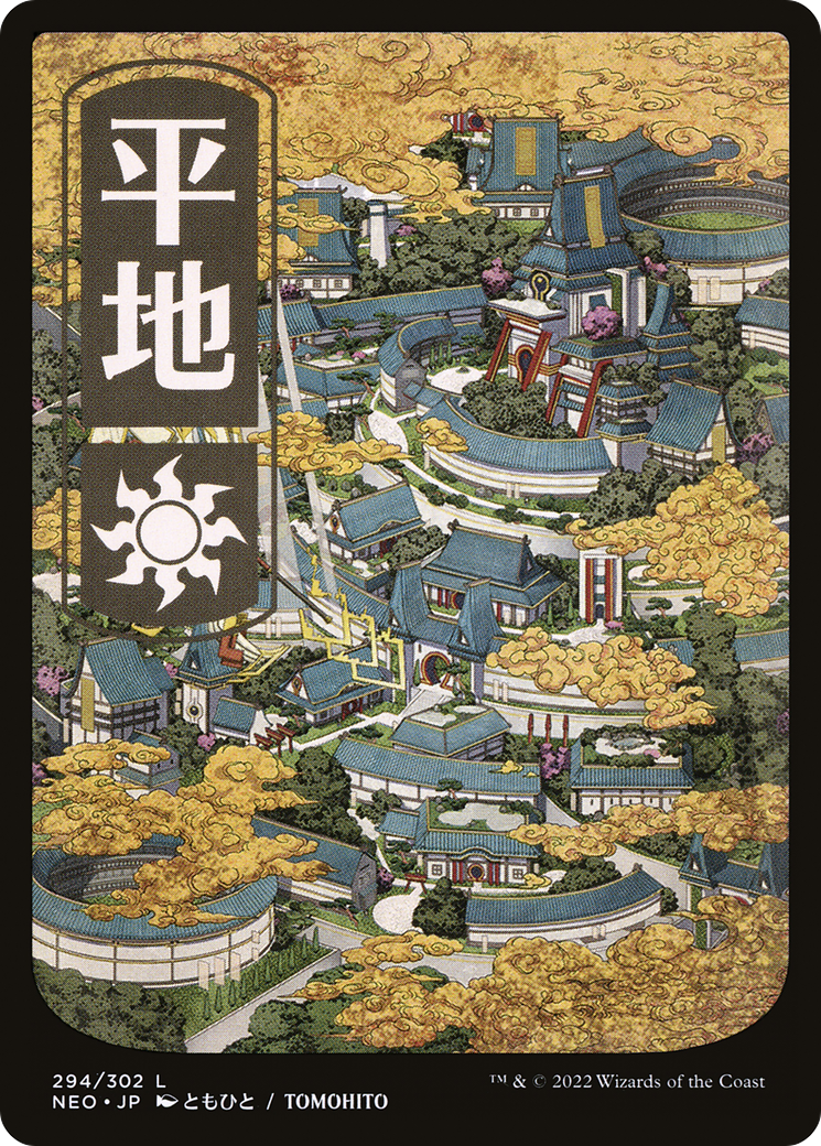Plains (294) - JP Full Art (NEO-294) - Kamigawa: Neon Dynasty: (Full Art) Foil
