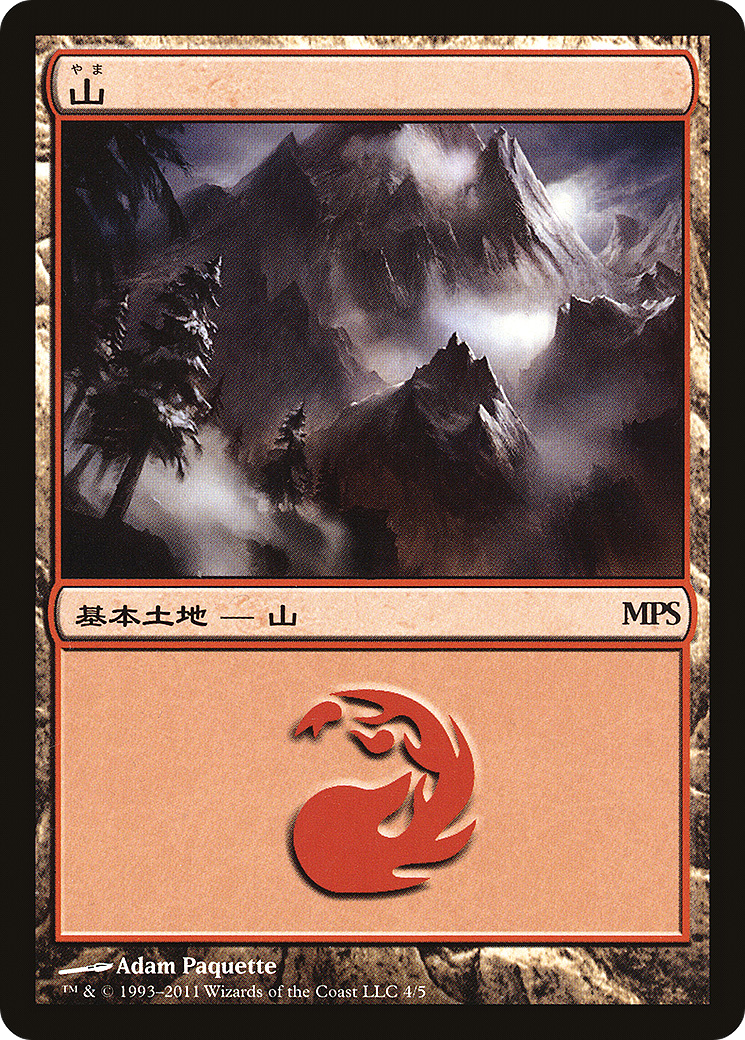 Mountain (2011) (PREM-004) - Magic Premiere Shop 2011 Foil