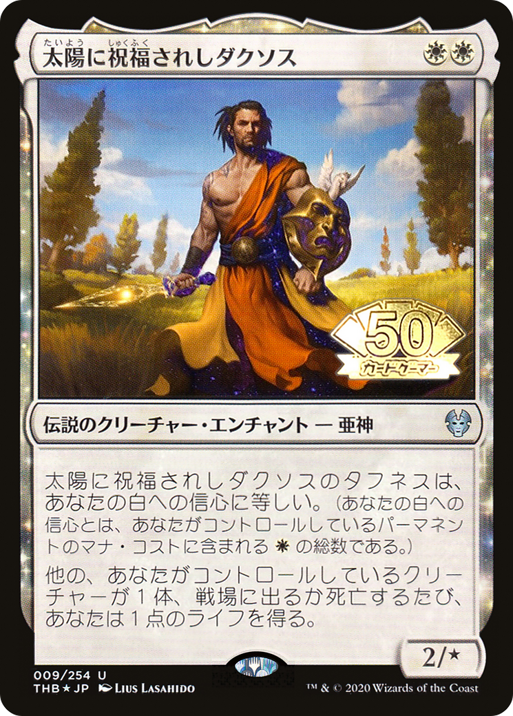 Daxos, Blessed by the Sun (JP Magazine Insert) (MEDIA-2020-2) - Media and Collaboration Promos: (enchantment) Foil