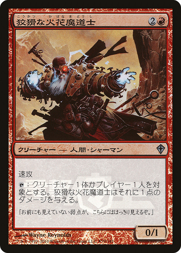Cunning Sparkmage (MEDIA-2010-2) - Media and Collaboration Promos Foil