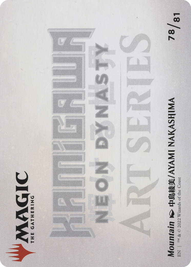 Mountain // Mountain (ANEO-078) - Neon Dynasty Art Series (Borderless)